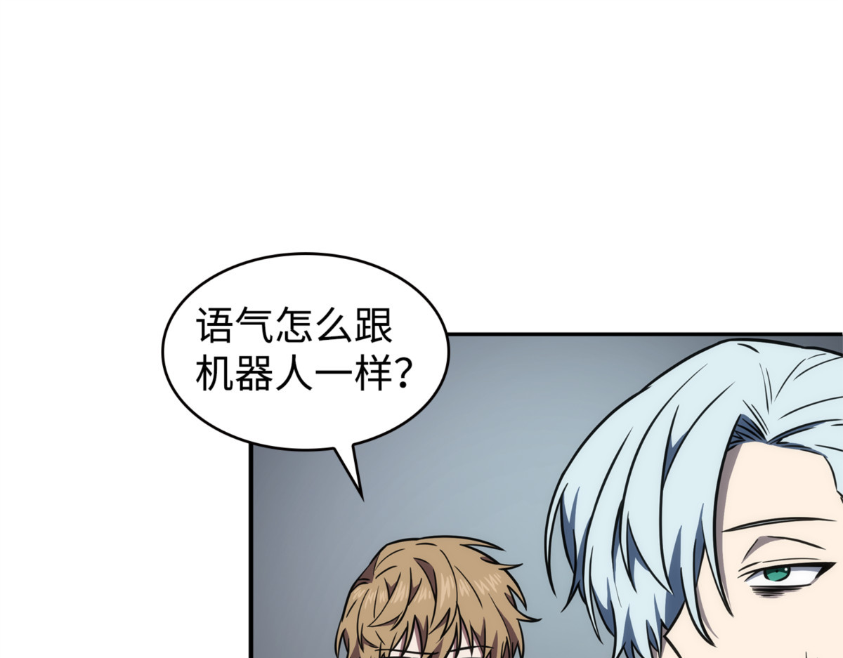 制造混乱 第 44 页