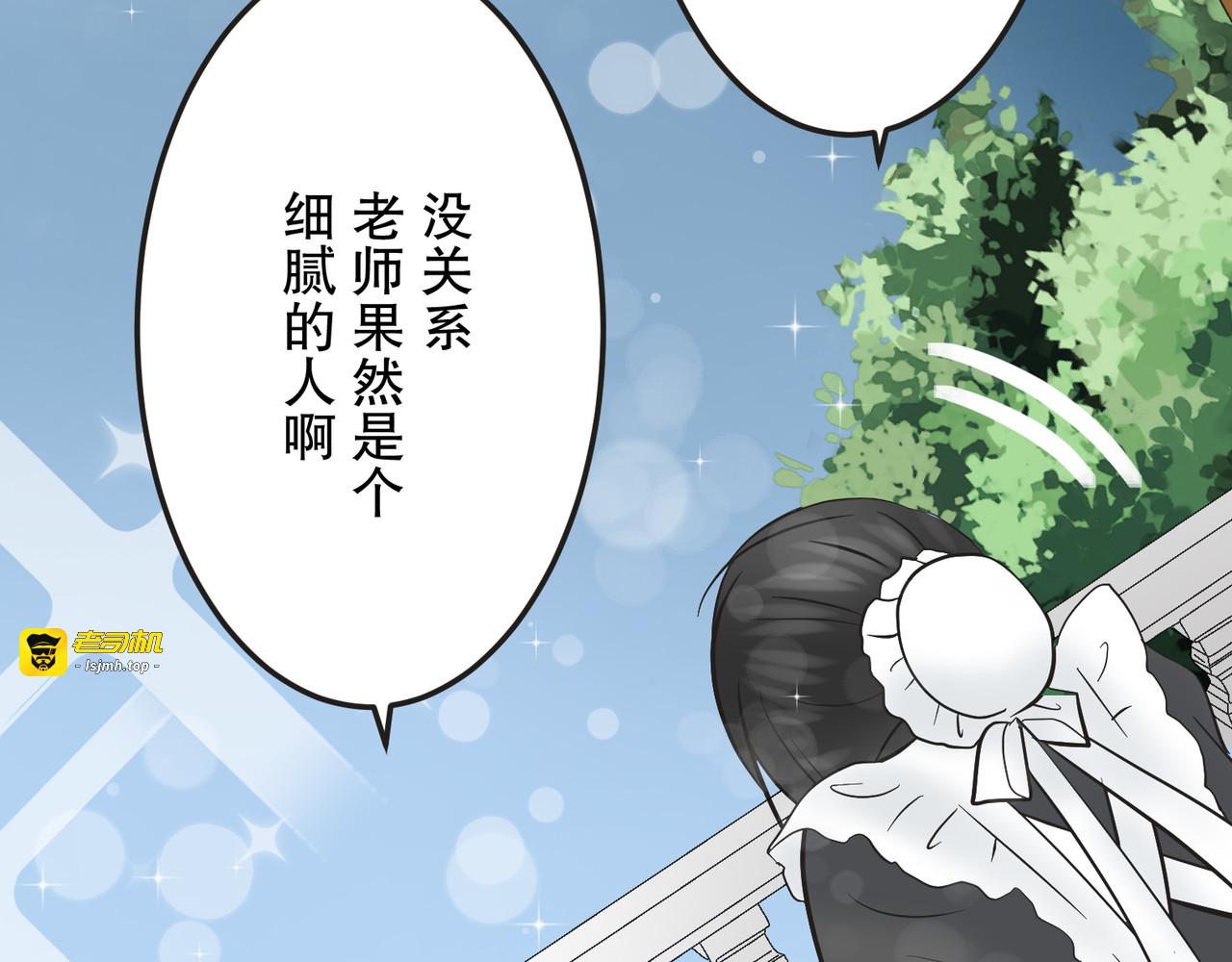 第9话 第 87 页