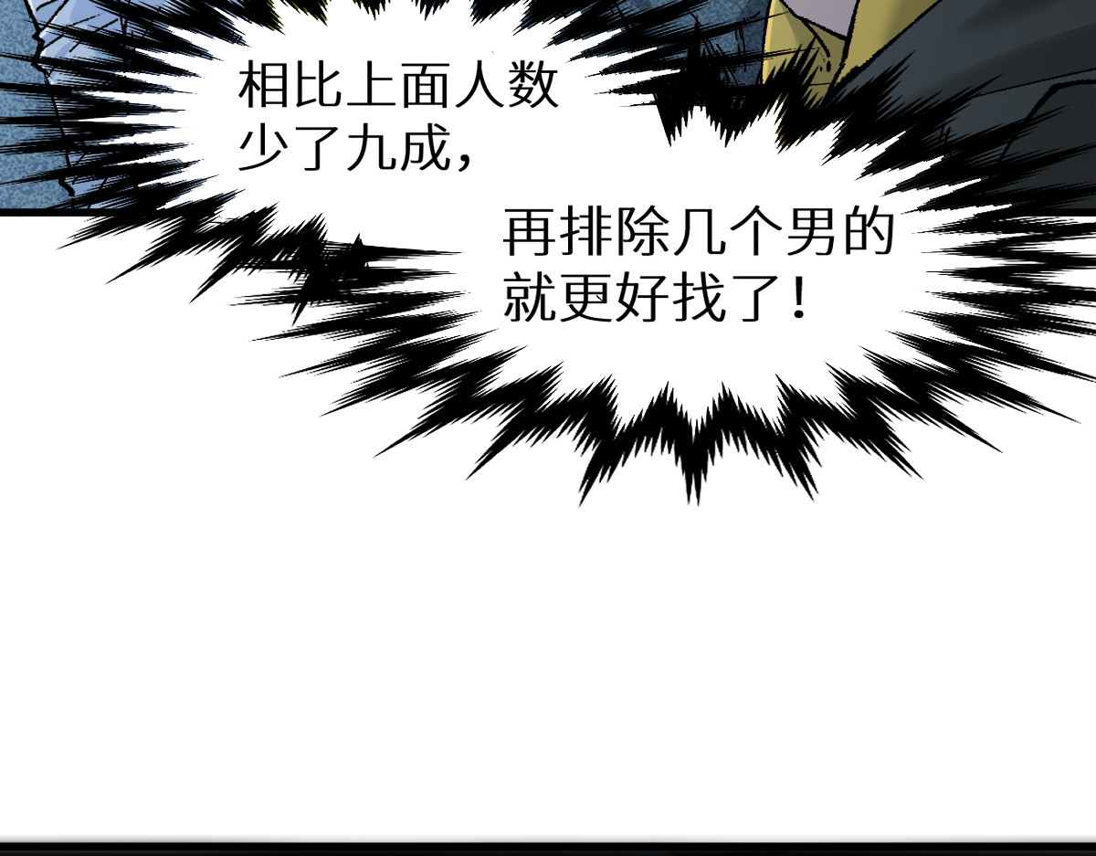 第149话 终极武器 第 64 页