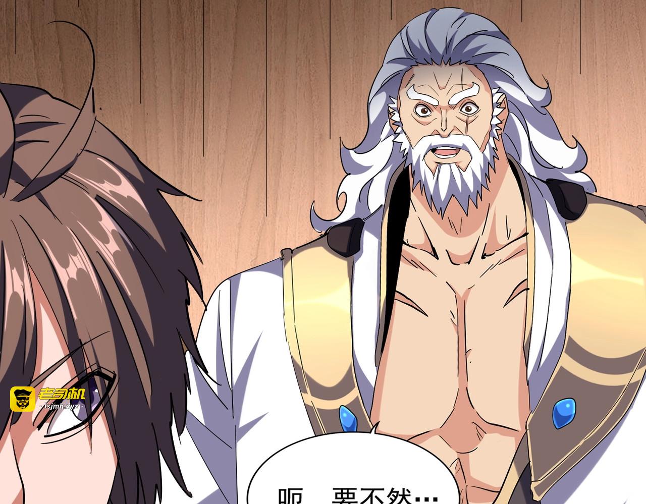 第254话 修炼密法？ 第 87 页