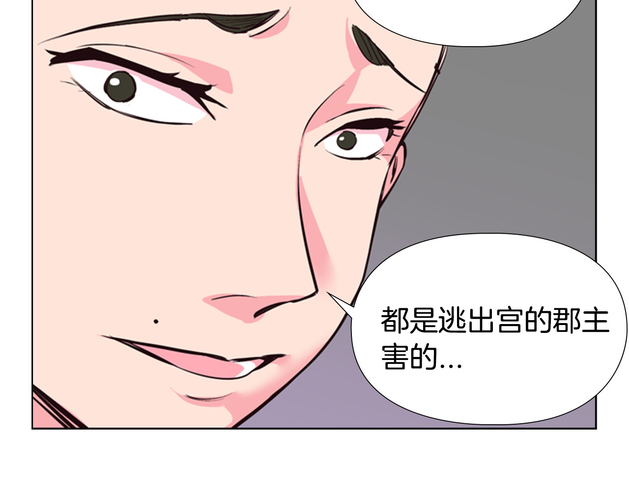 第22话 担心 第 24 页