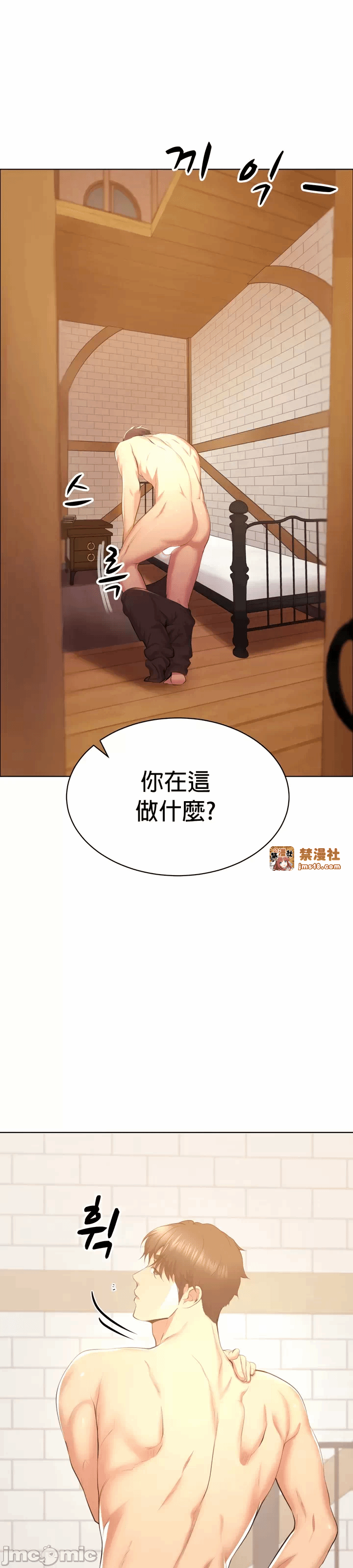 第3话 第 37 页