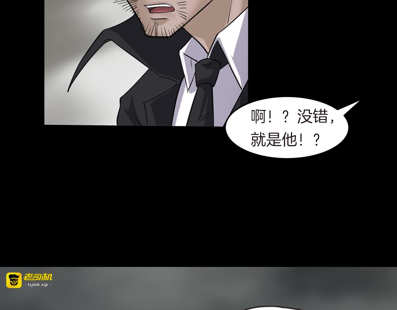 第二季 第3话 世界的秘密 下 第 55 页