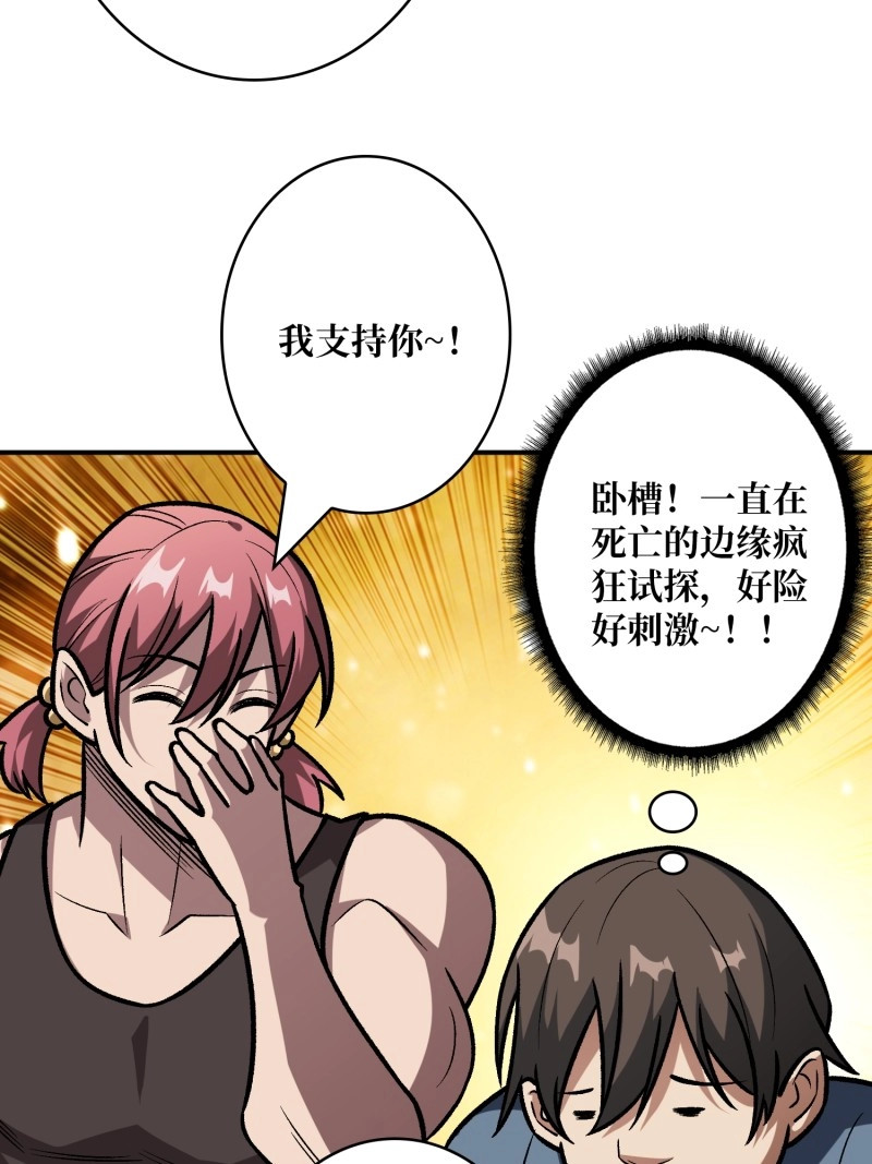 第161话 第161话 拥抱曙光 第 30 页
