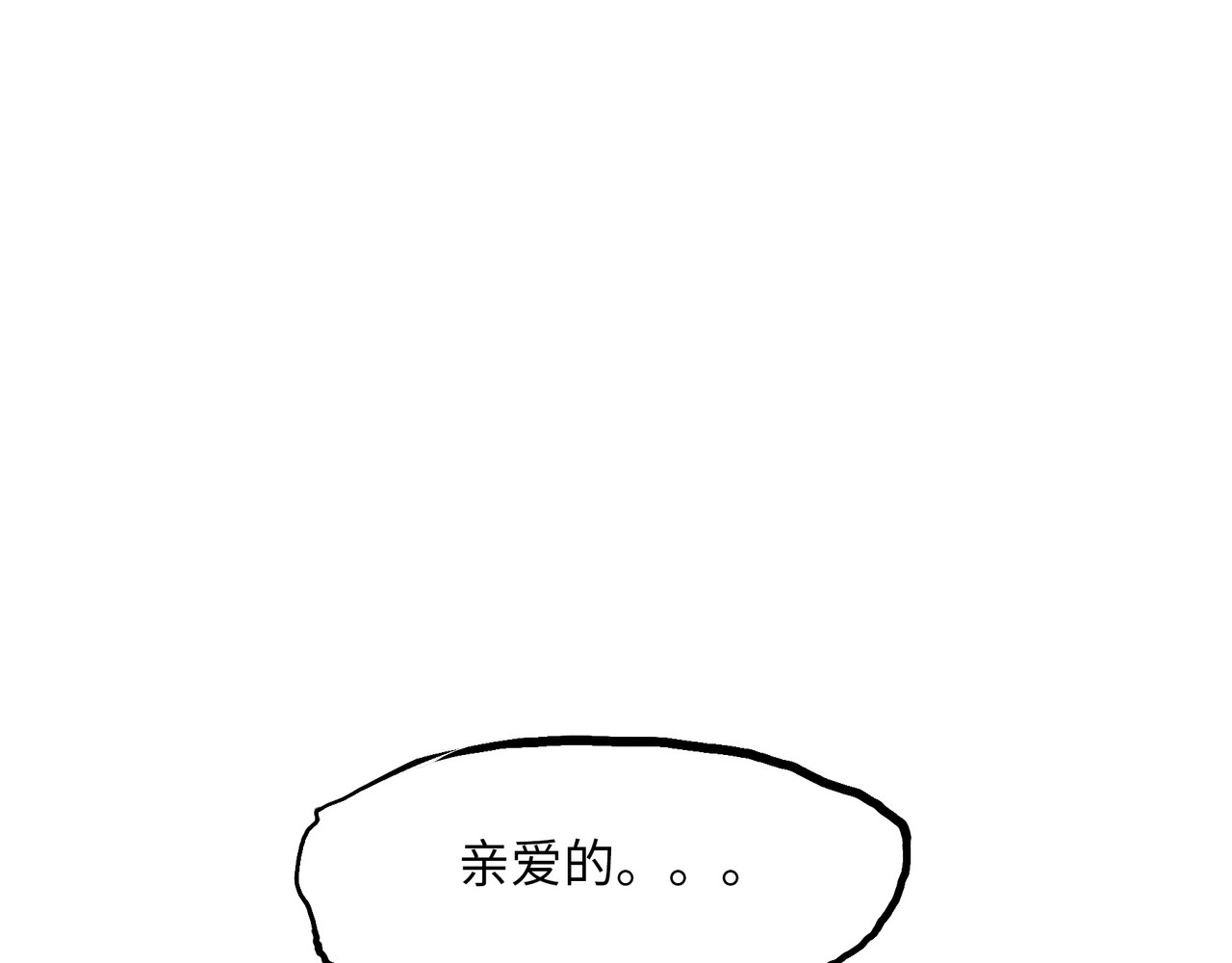 第7话 出轨 第 48 页
