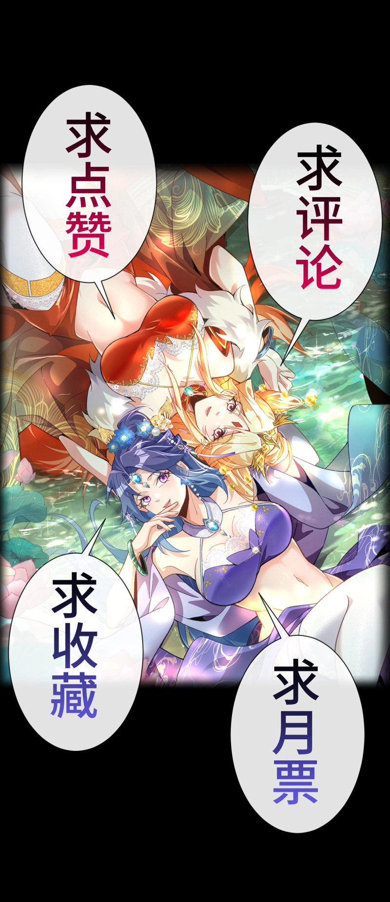 第23话 第二十二话 坦白局 第 58 页