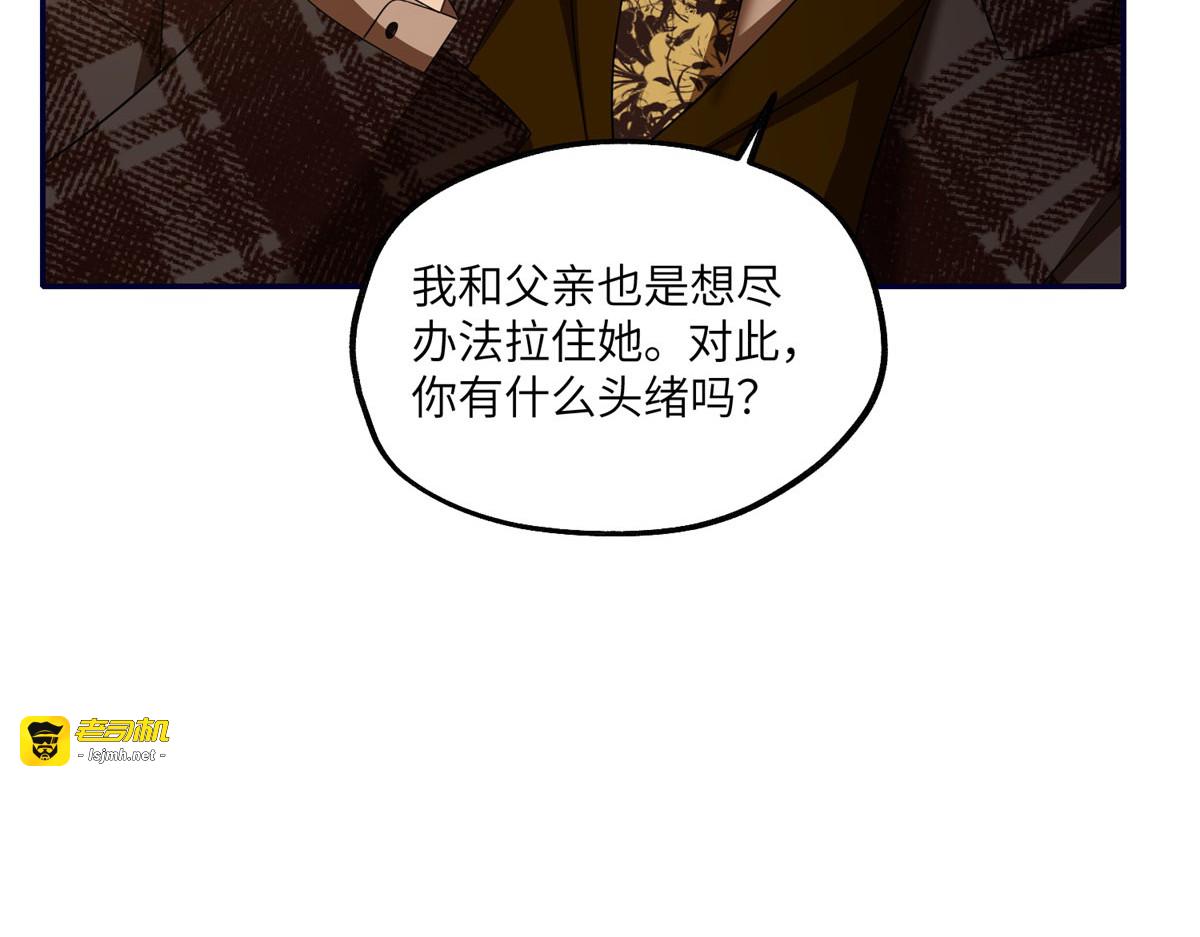 第16话 找出幕后黑手 第 25 页
