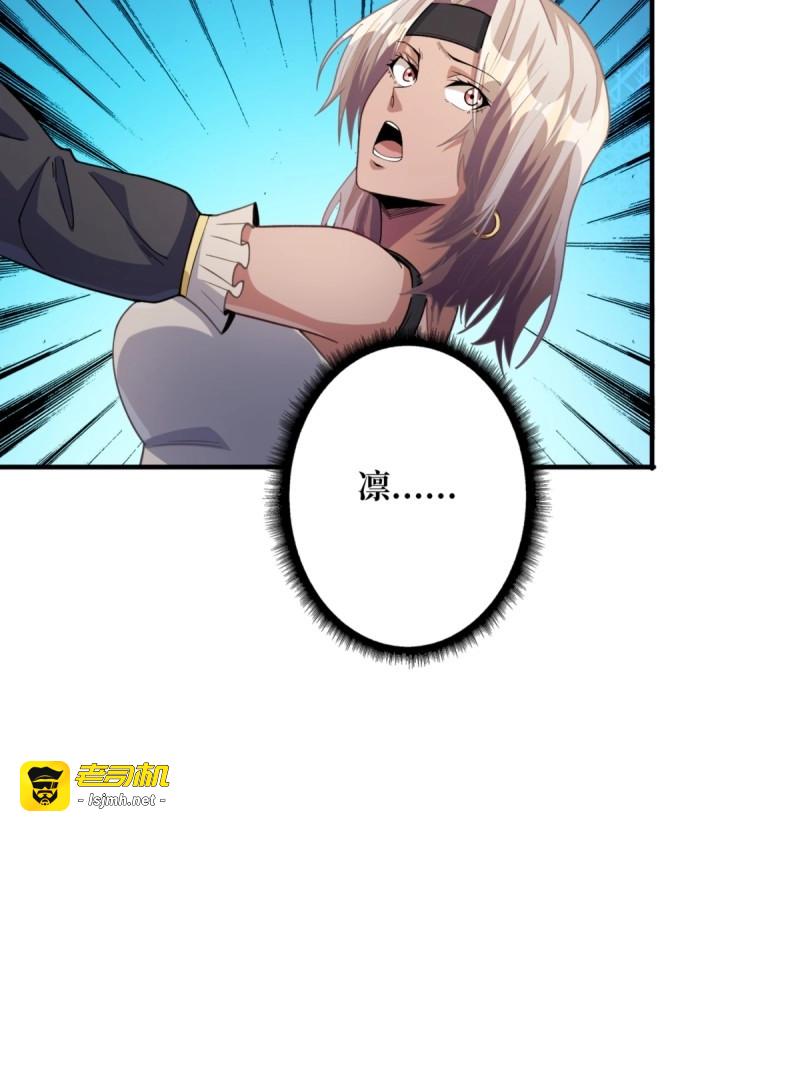 第73话 第73话 不可描述的交易 第 27 页