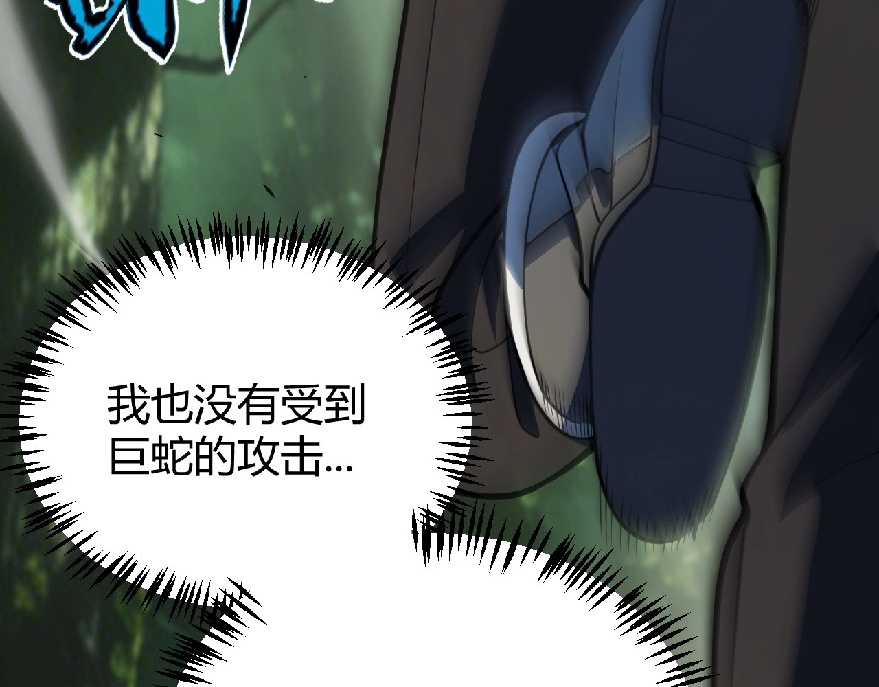第30话 陷阱！ 第 130 页