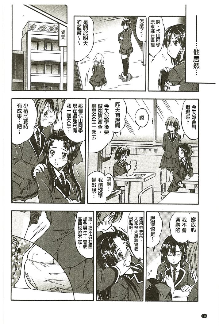 第1话 第 104 页