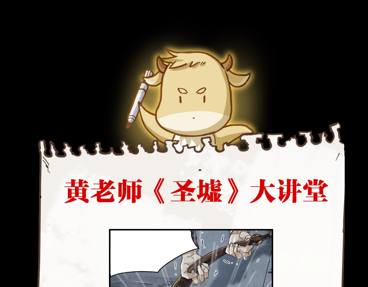 第60话 苍狼王出动 第 202 页