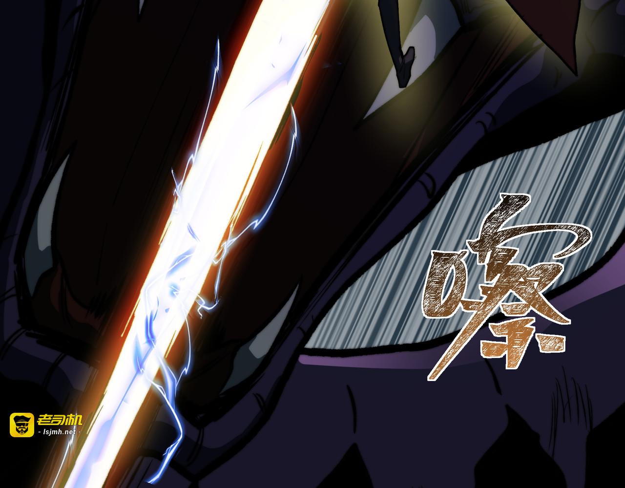 第10话：雷火，先行怪咖 第 15 页