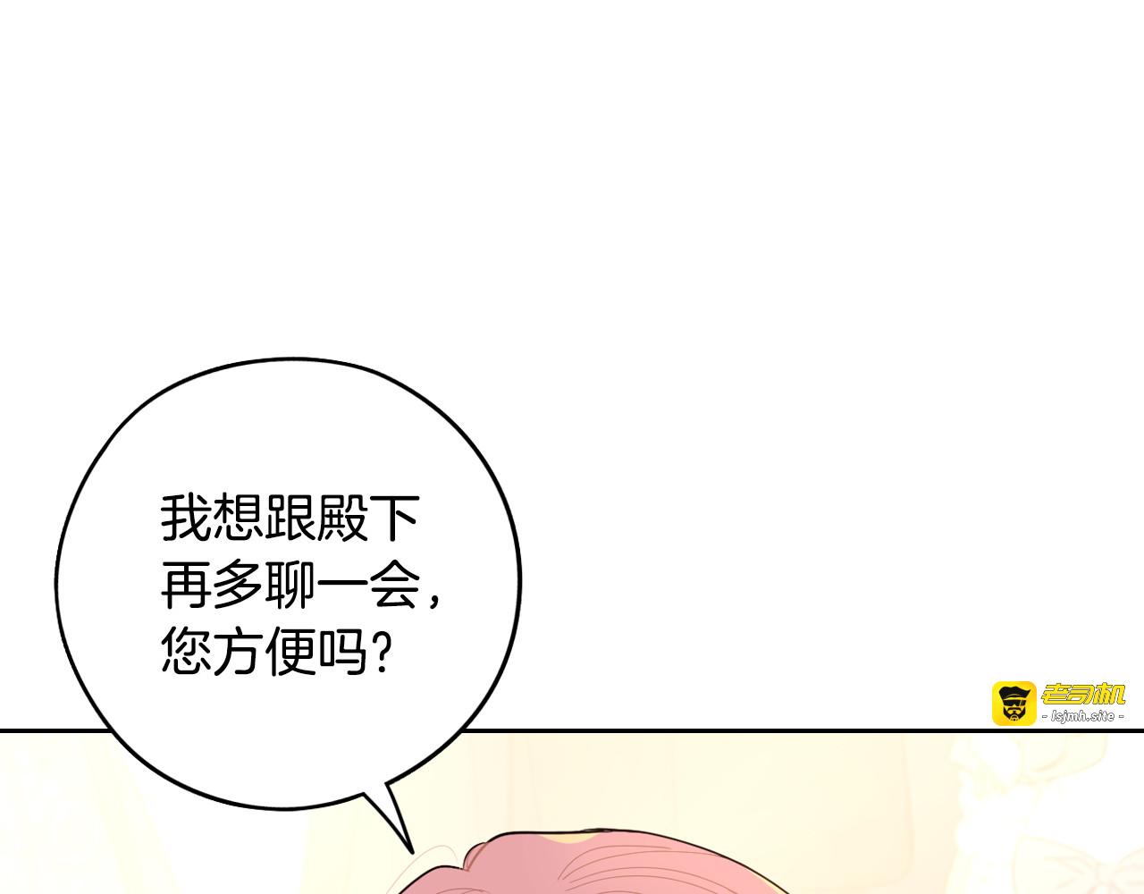 第88话 你也不讨厌 第 39 页