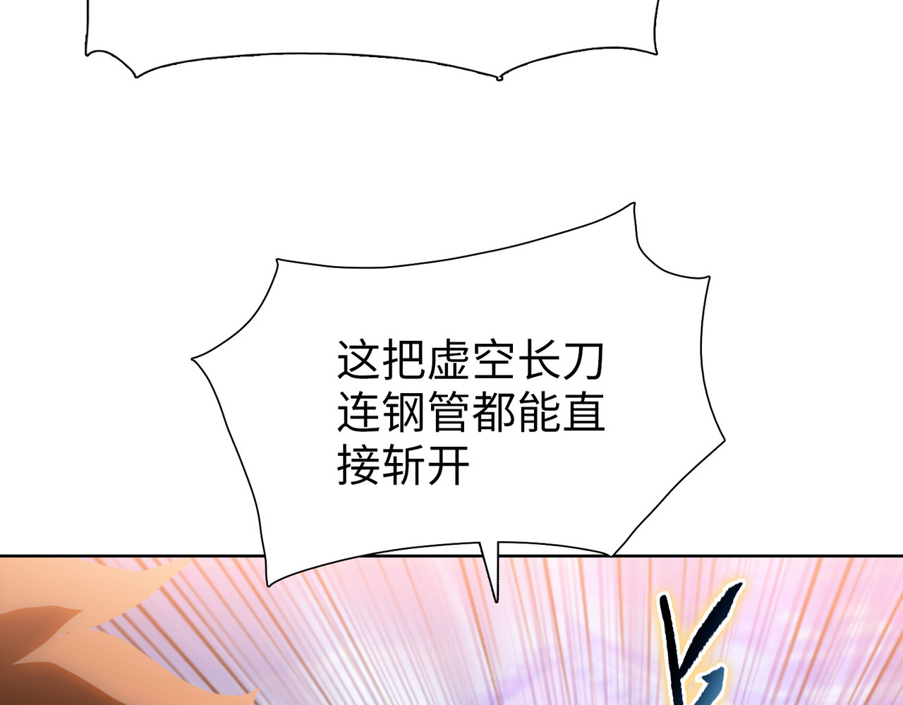 第3话 准备杀猪！ 第 16 页