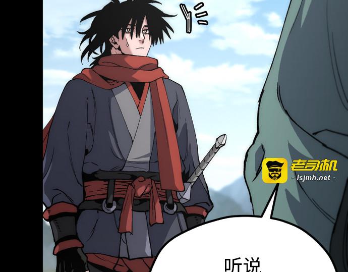 第163话 第 53 页