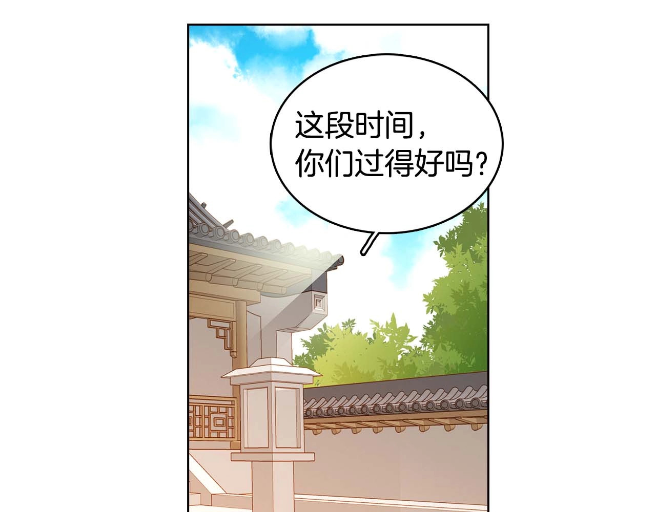 第124话 可以做我娘子吗😙 第 18 页