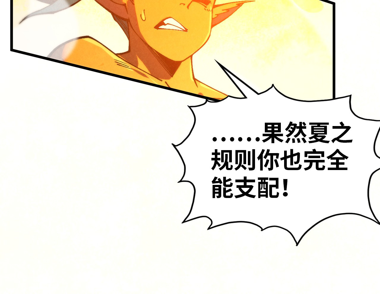 第357话 夏之力 第 136 页