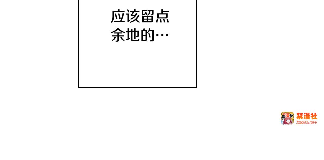 第13话 意乱情迷 第 153 页