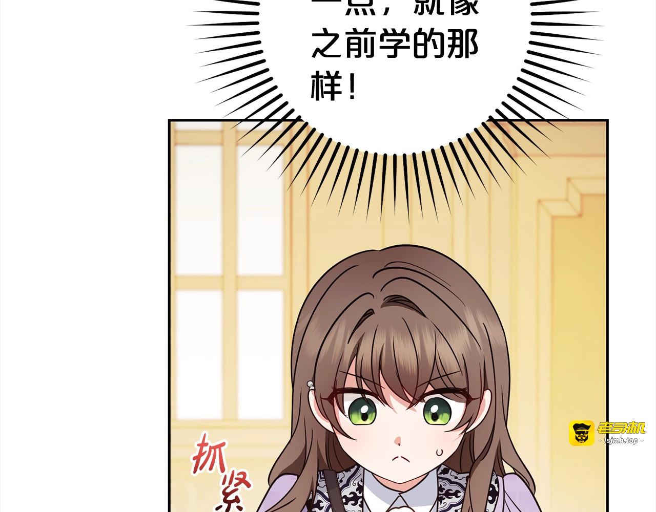 第47话 我记住了你的所有喜好… 第 155 页