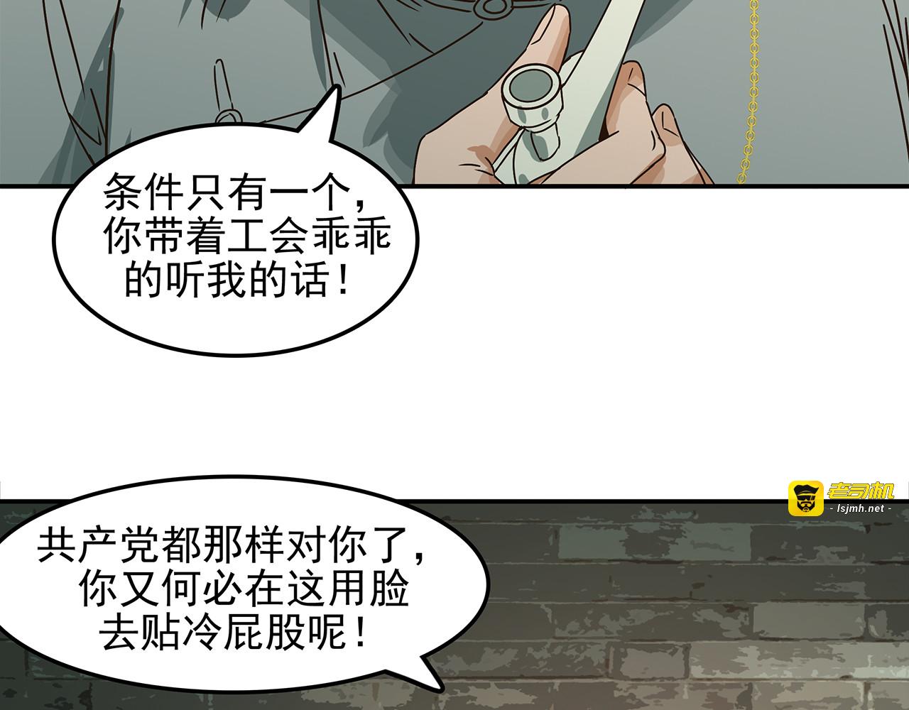 第十八话 我的信仰你买不了！ 第 115 页