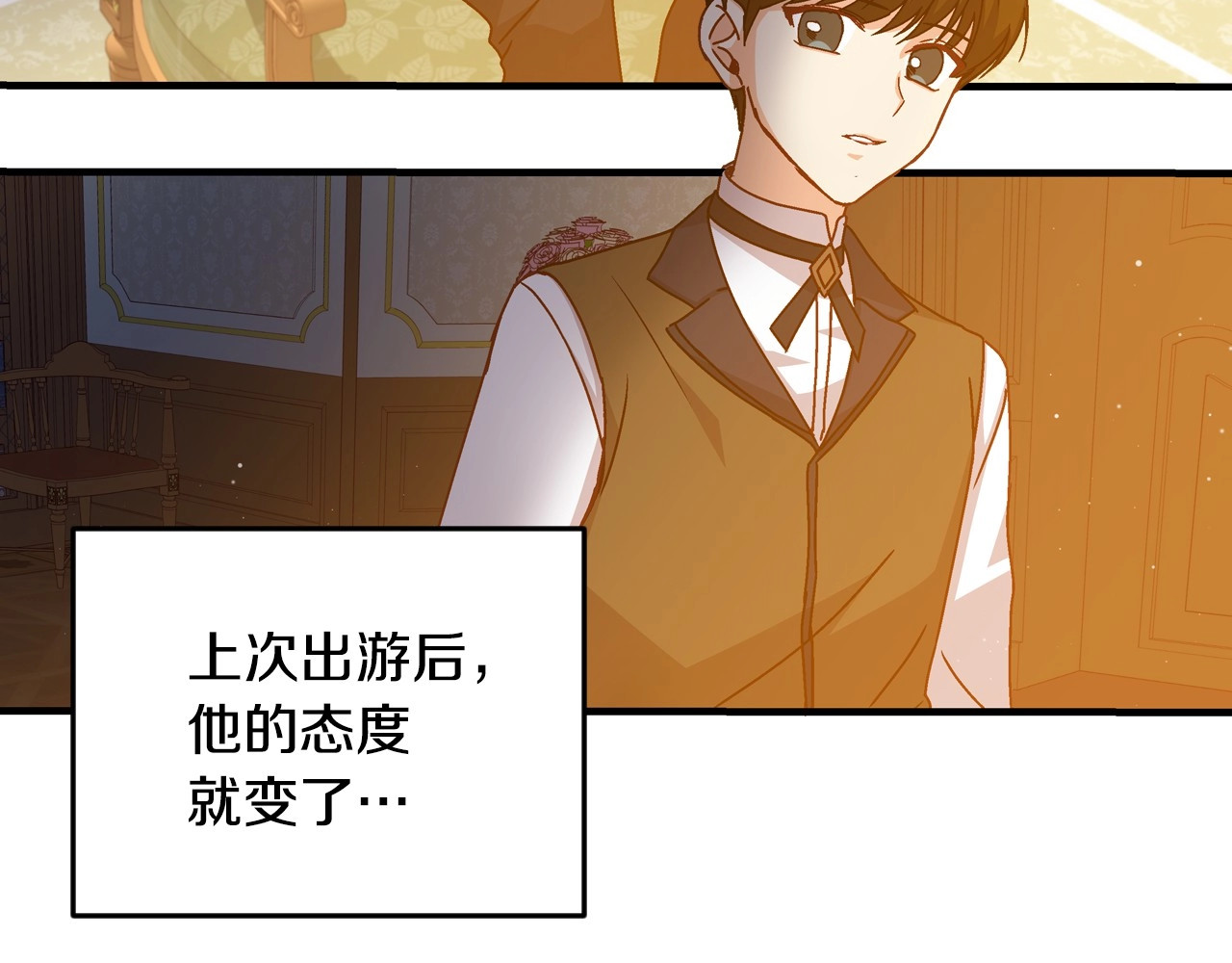 第17话 以牙还牙 第 34 页