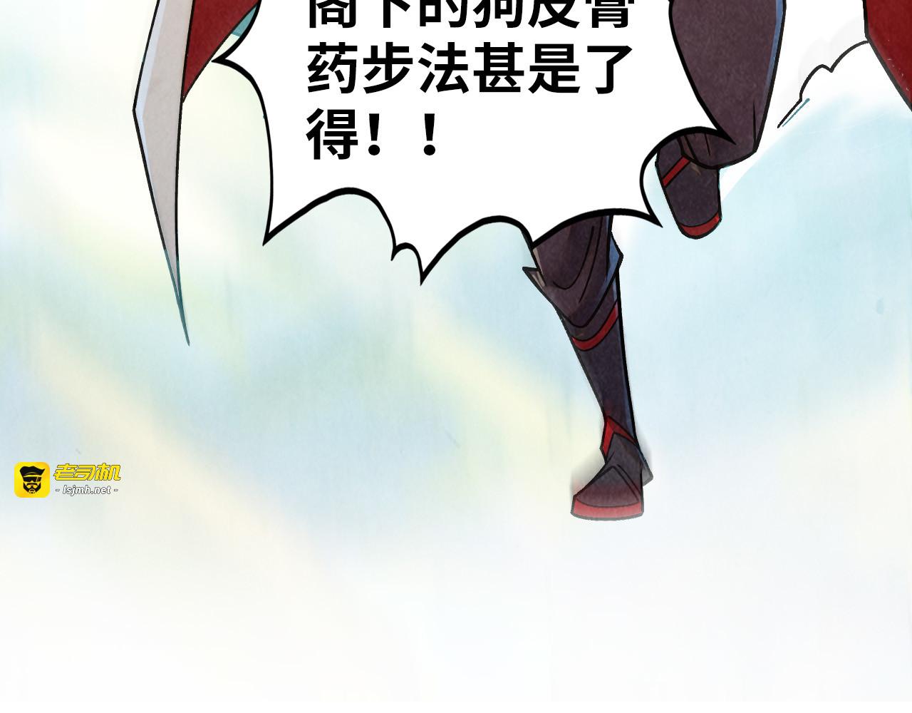 第428话 妙玄宗宗主 第 149 页