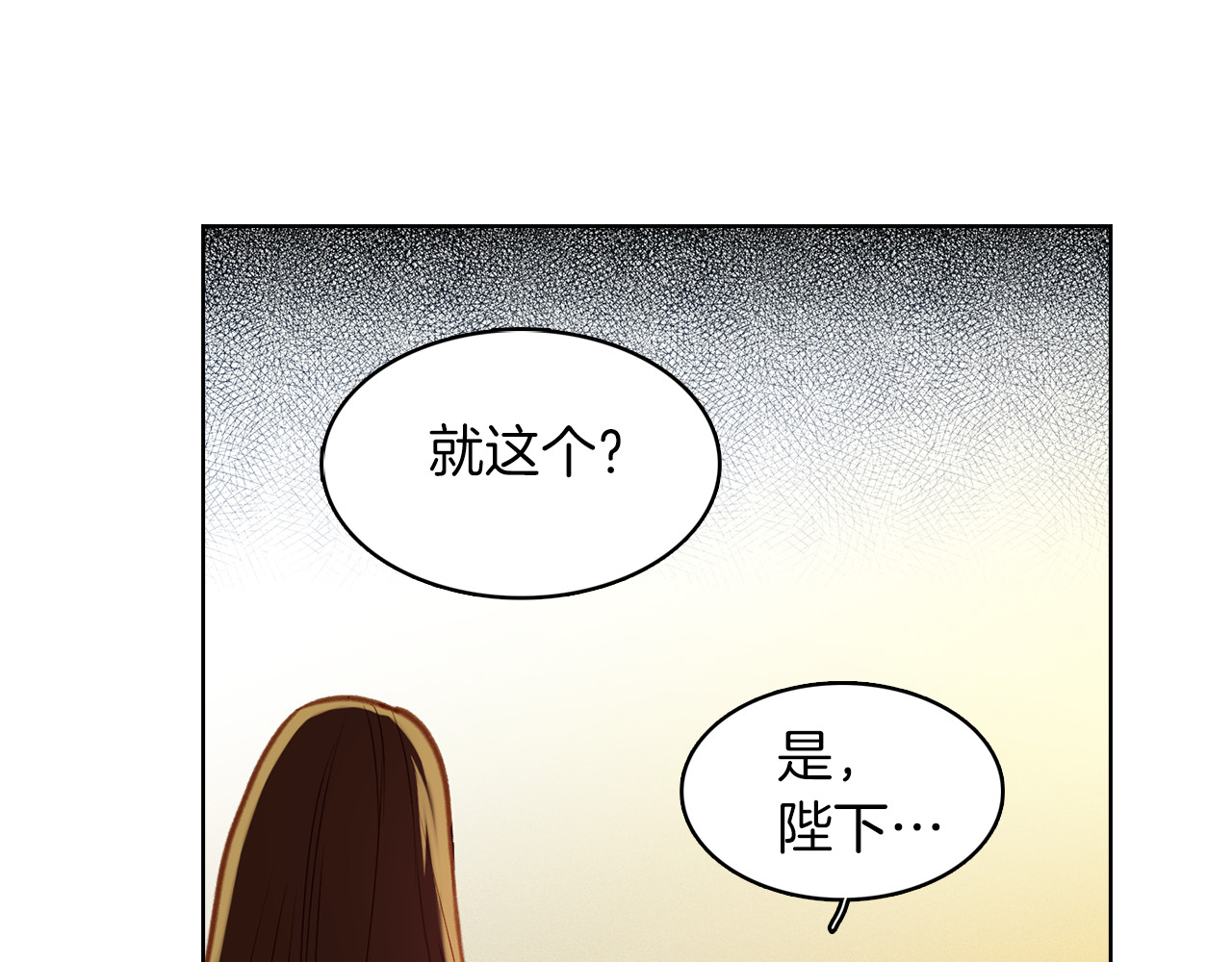第36话 快到本宫这里来 第 64 页