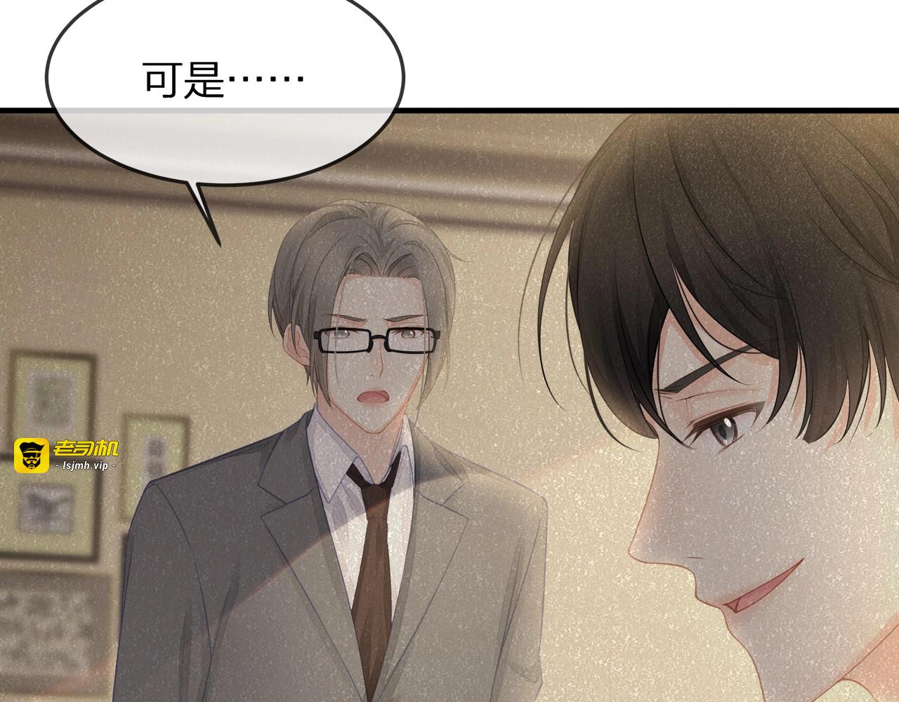 第39话 总裁的“惩罚”~ 第 99 页