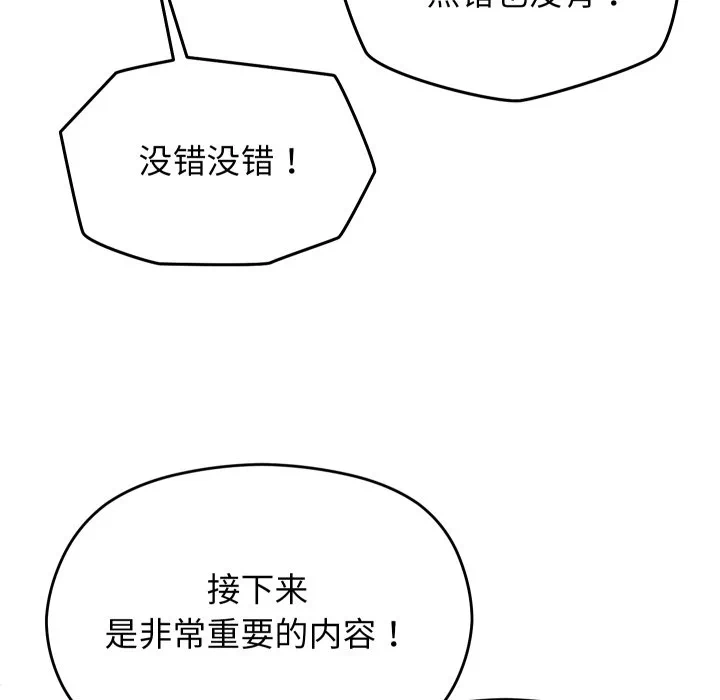 第30话 第 86 页