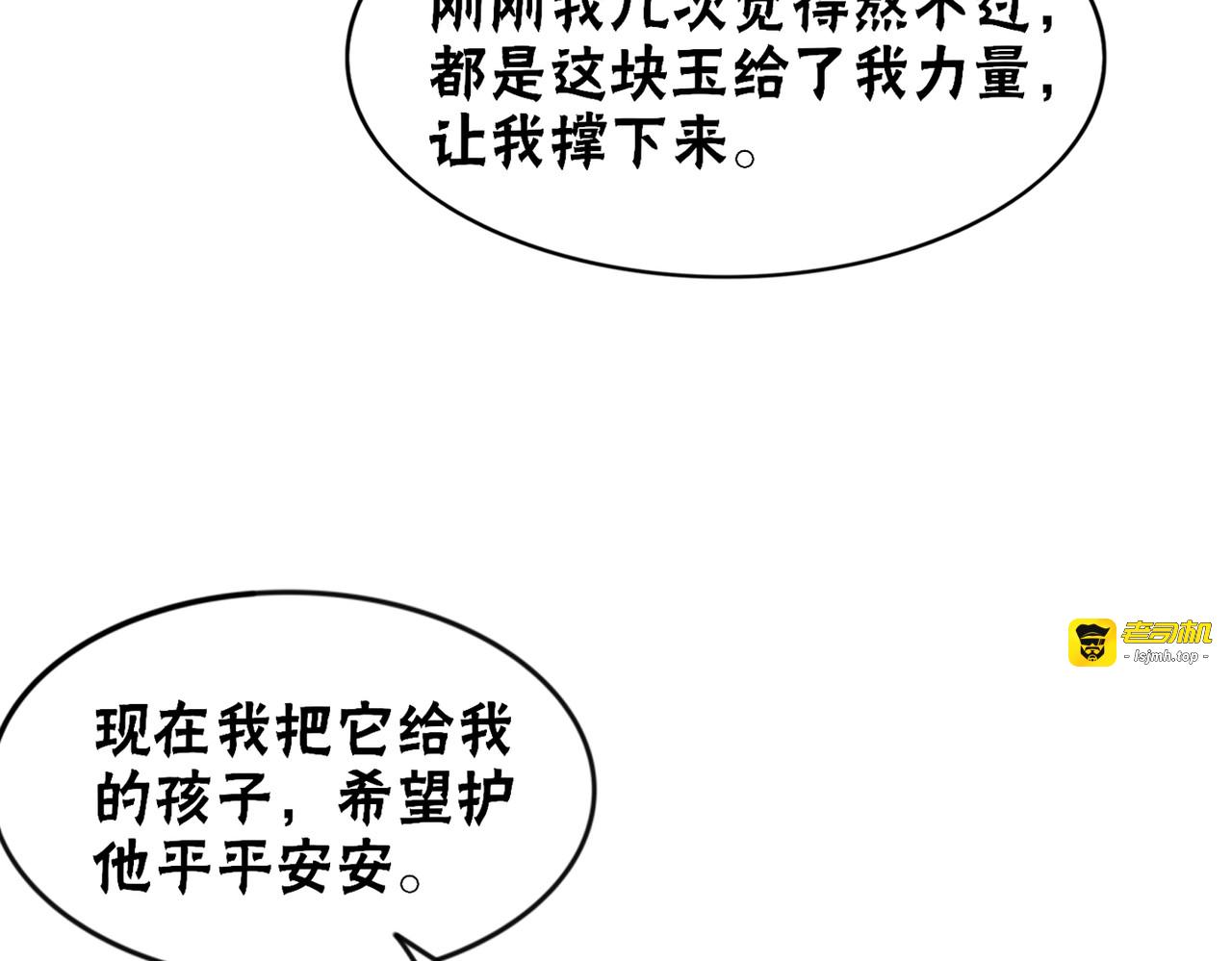 第89话 冷宫疑云 第 107 页