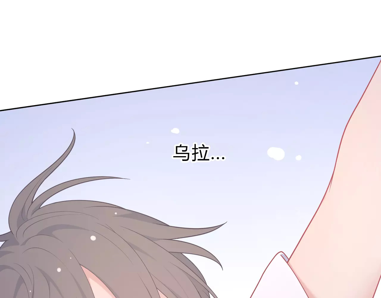 第11话 你不是外人！ 第 20 页