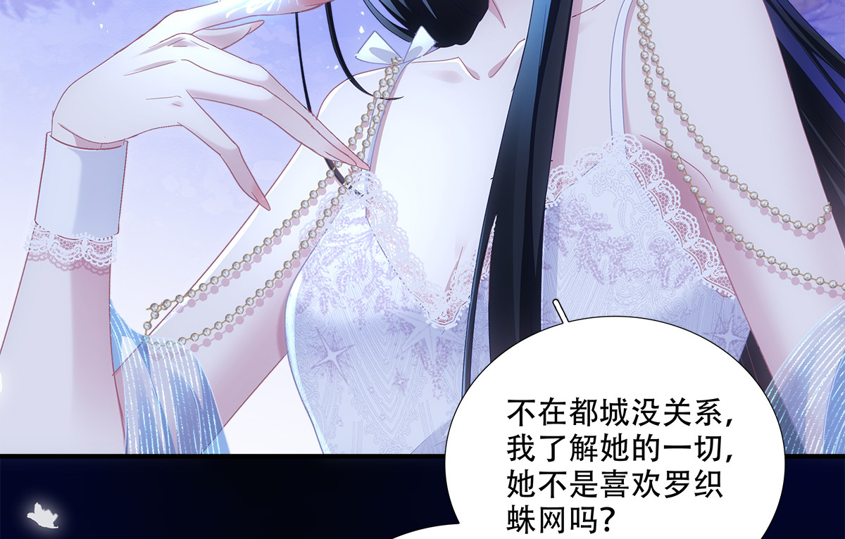 兰菲尔陷入美好回忆，赛门失智怒咬爱人 第 68 页