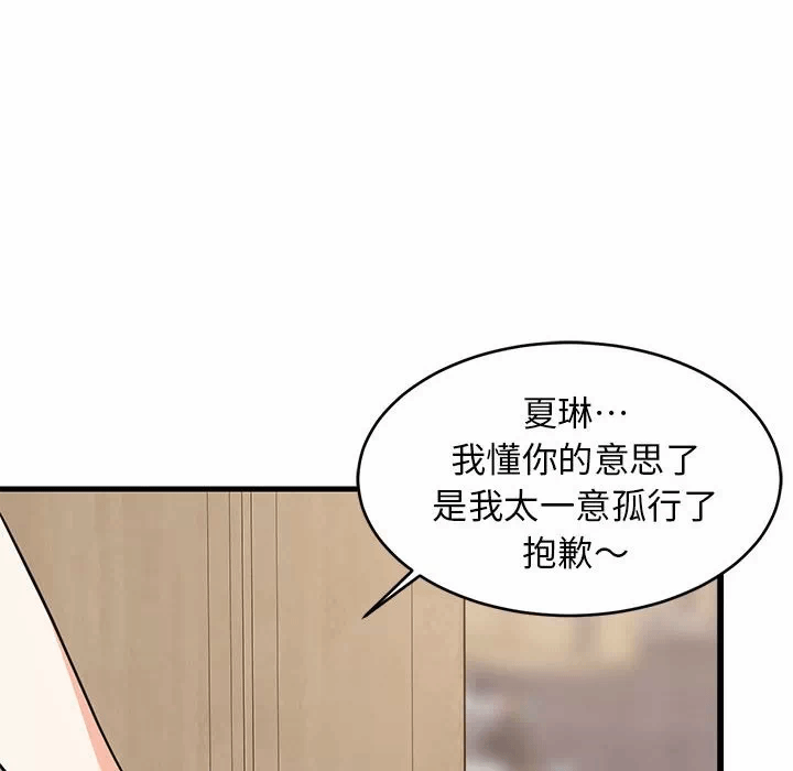 第23话 第 142 页