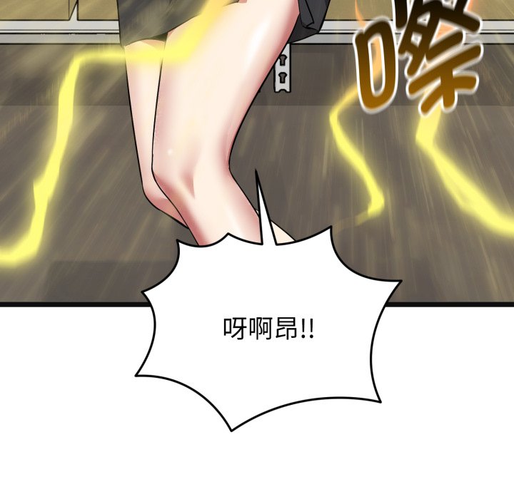 第9话 第 150 页