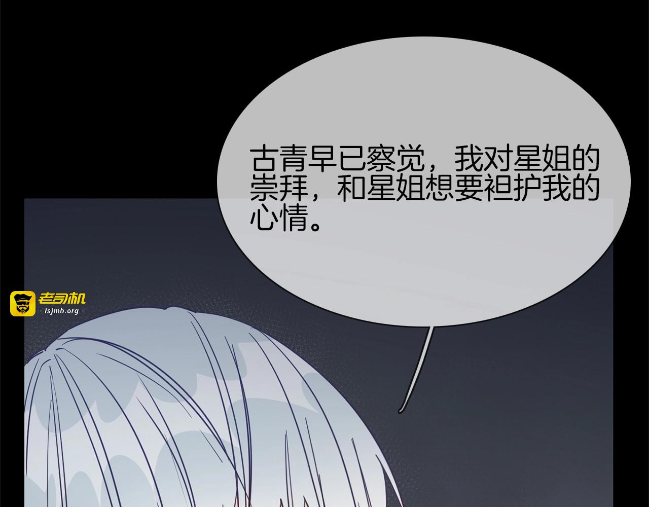 第37话 陷阱 第 43 页