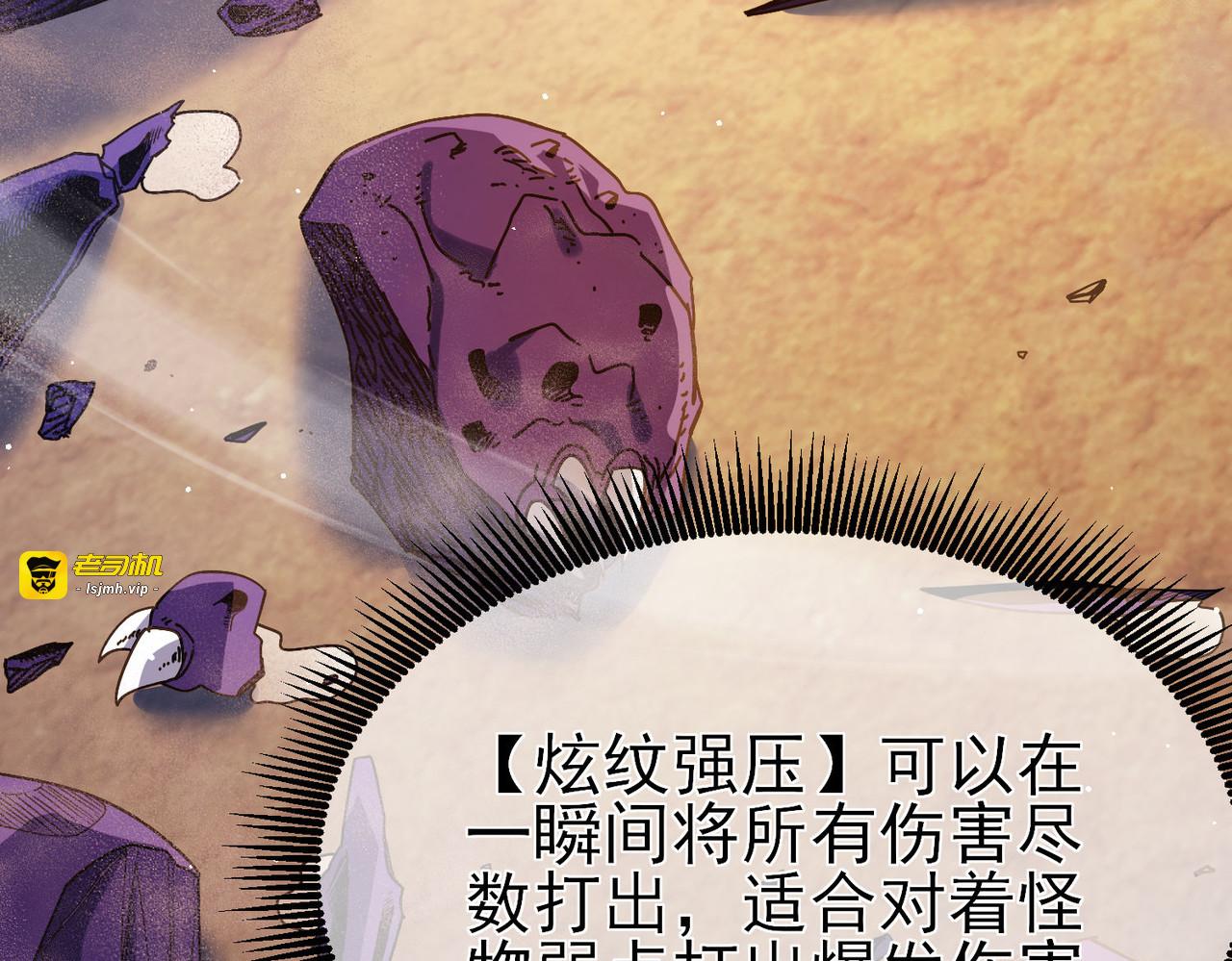 第48话 击杀火蛛女 第 163 页