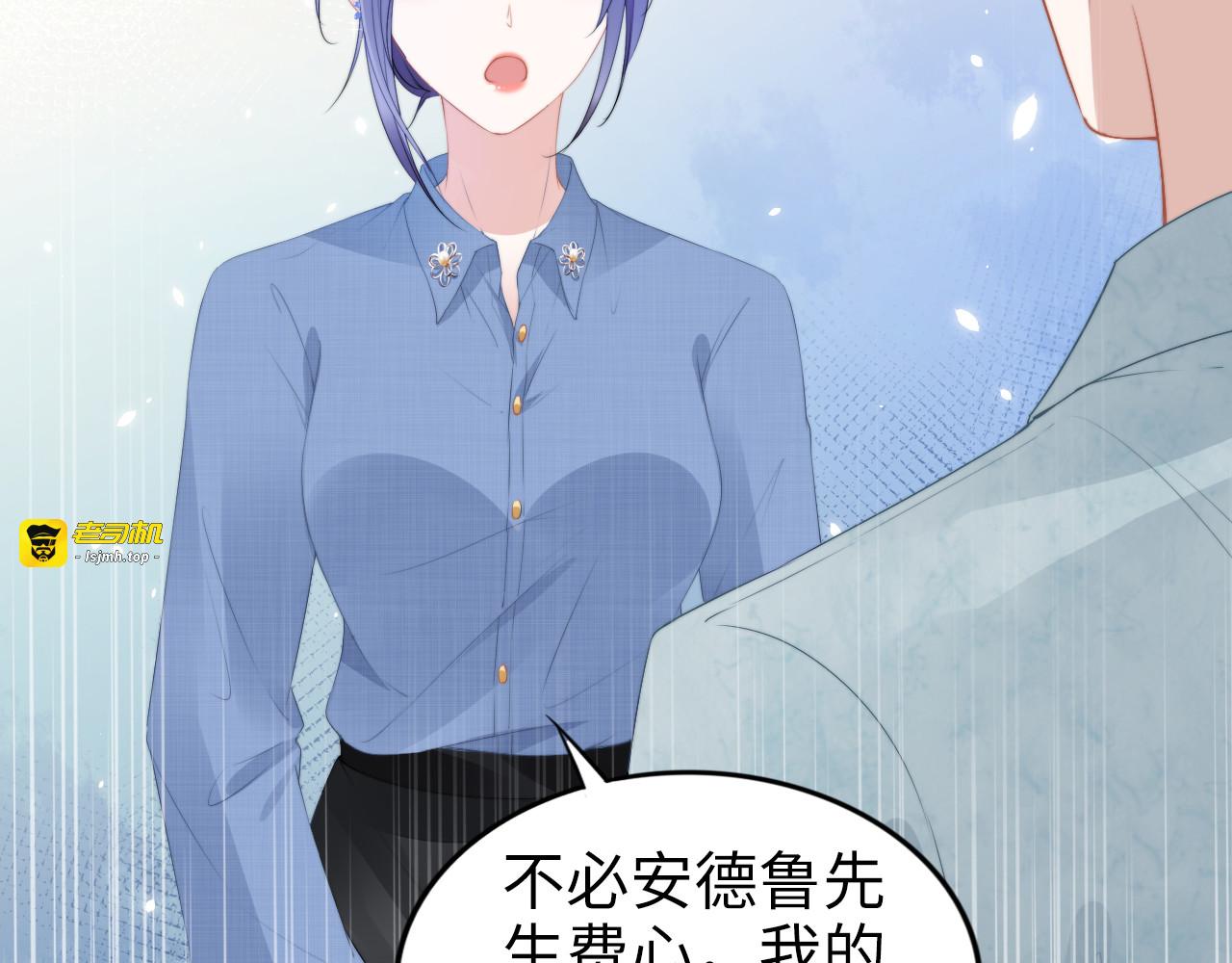 第205话 你有孩子了？ 第 13 页