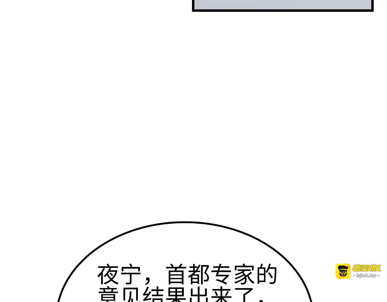 第5话 猎杀开始 第 95 页