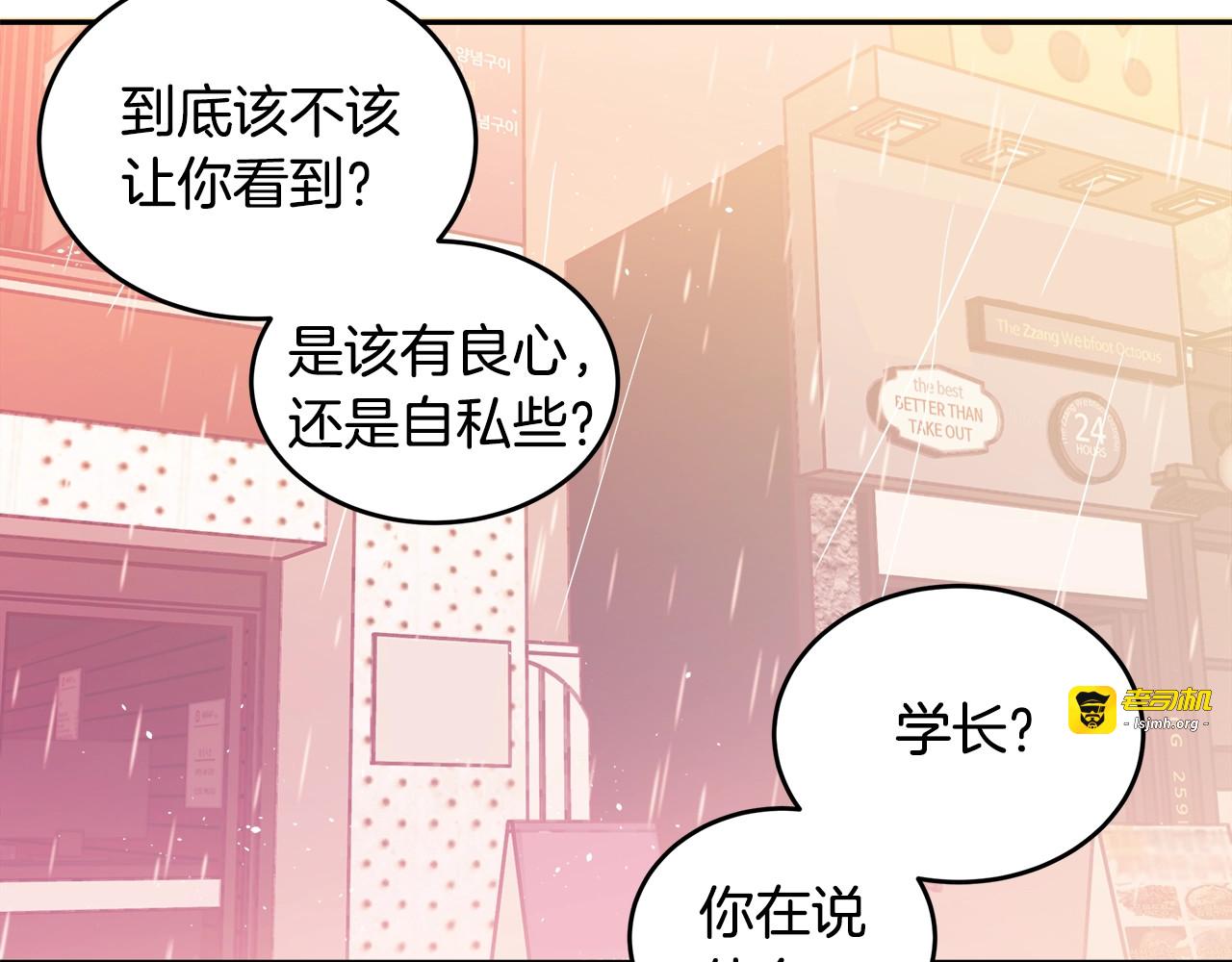 第27话 拥吻 第 73 页