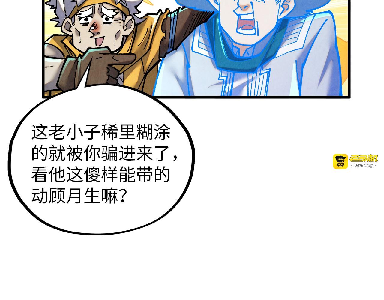 第385话 古神战场 第 179 页