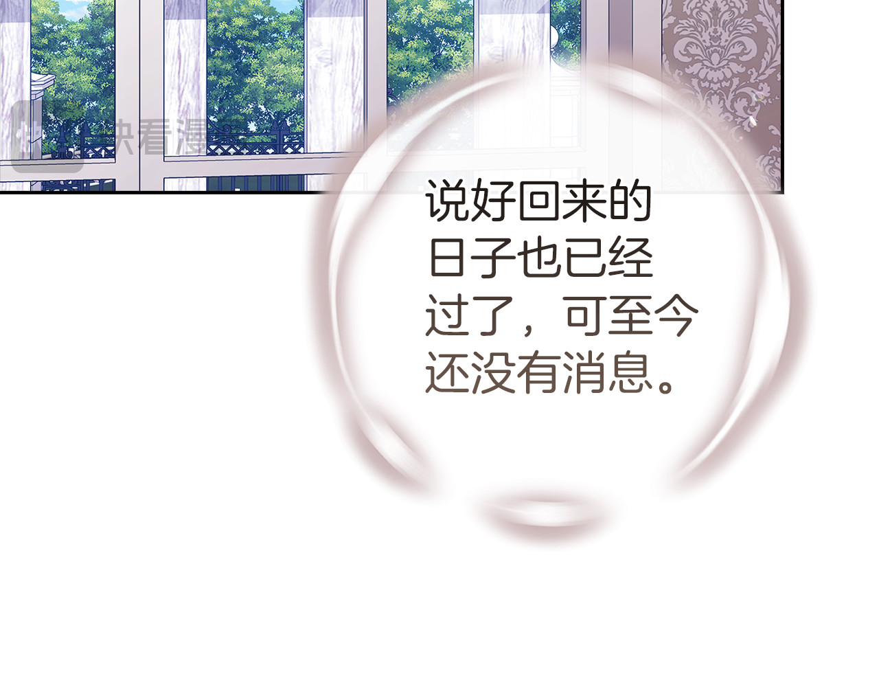 第103话 没有消息 第 156 页