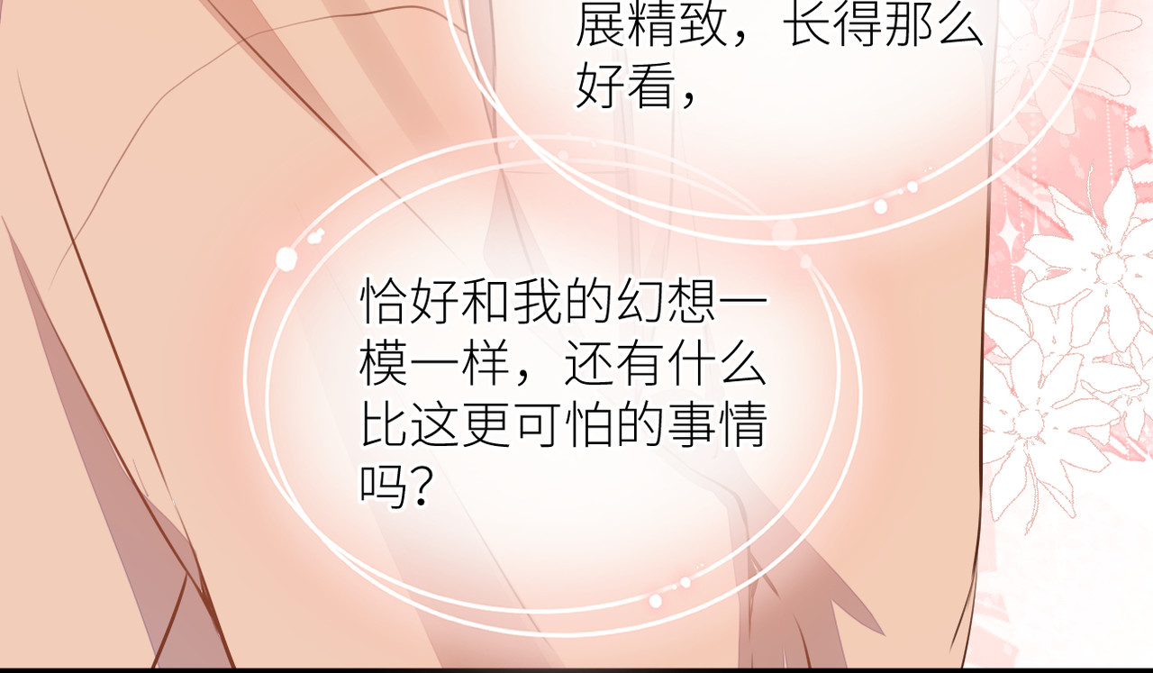 第二十四话 后悔药 第 80 页