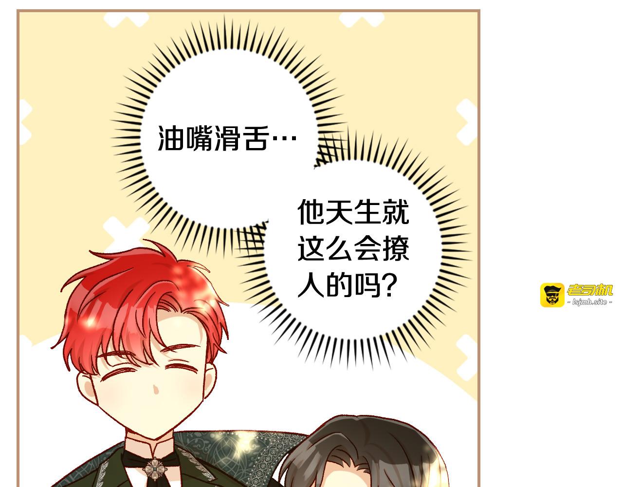 第91话 大魔法师的传说 第 121 页