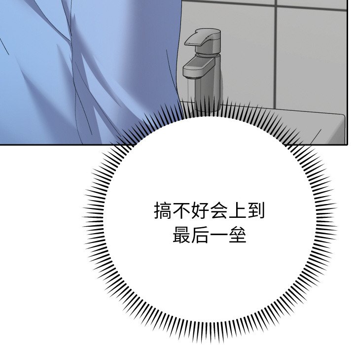 第7话 第 24 页