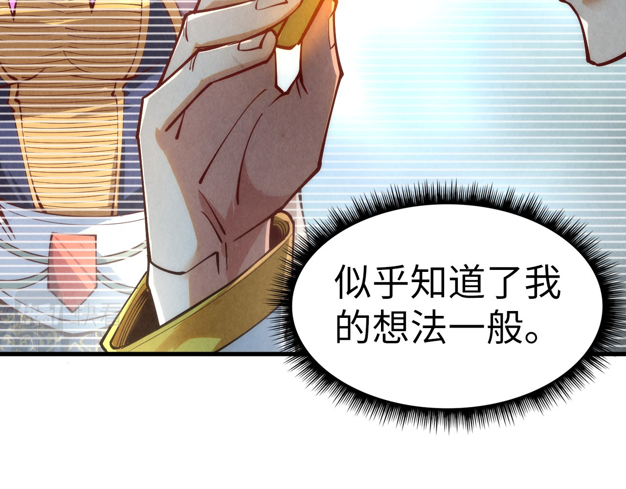 第154话 苏醒 第 132 页