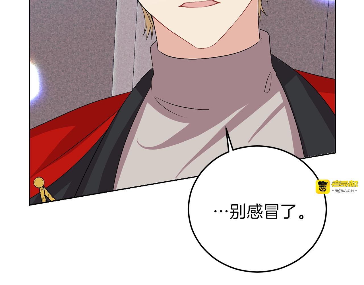 第15话 玫瑰园的浪漫约会 第 115 页