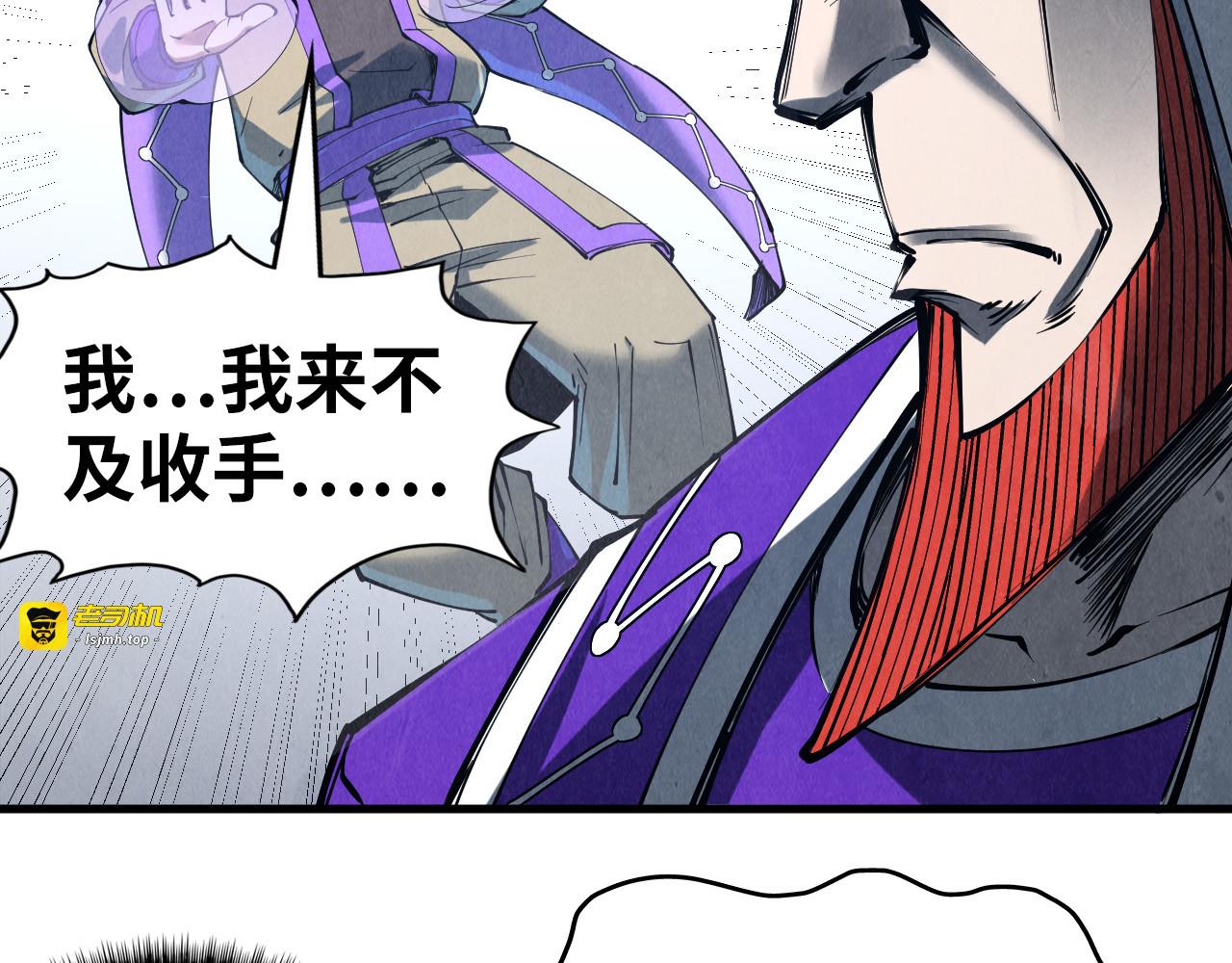 第196话 般若魔音 第 125 页