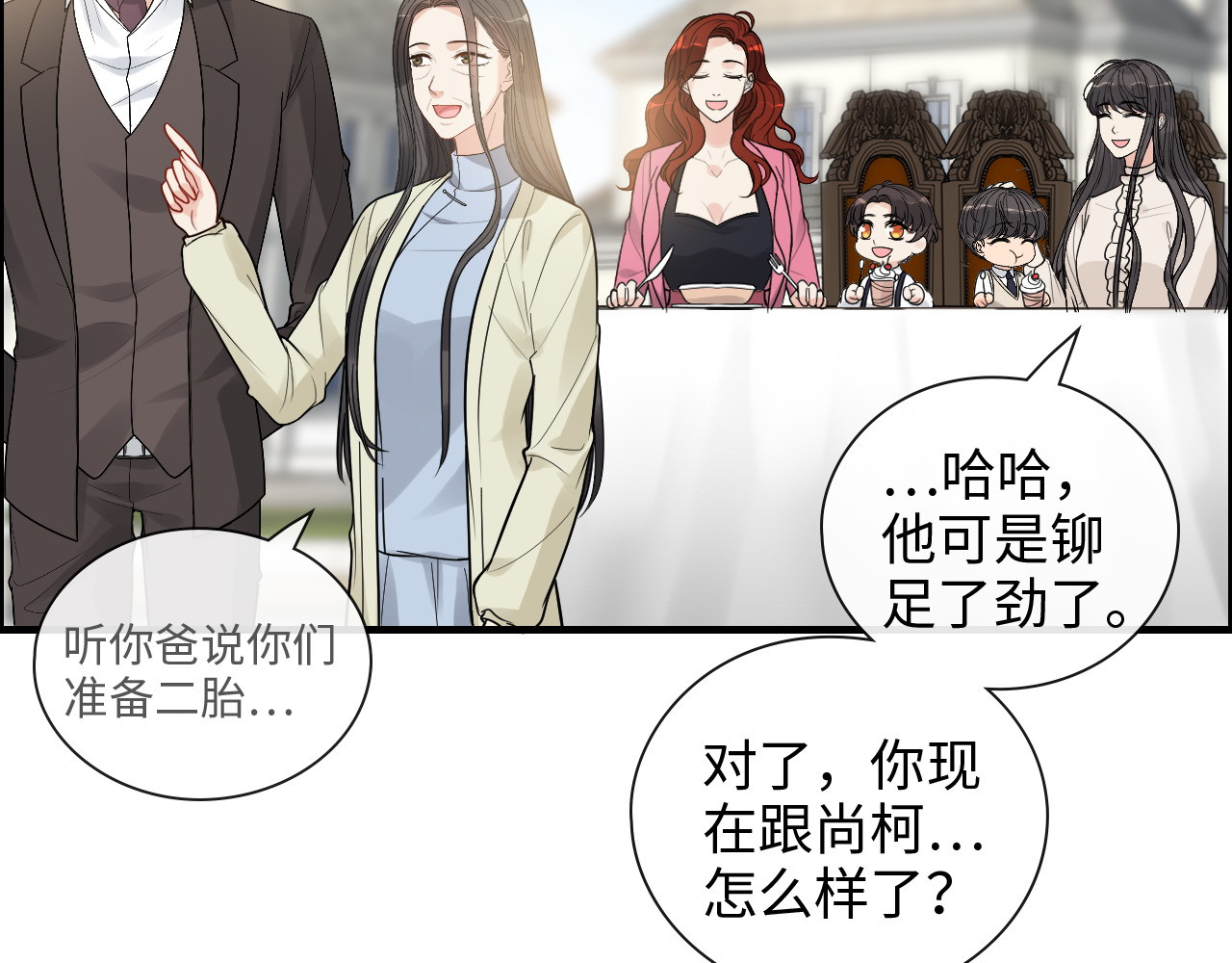 第420话 平山次郎的妙计？ 第 10 页