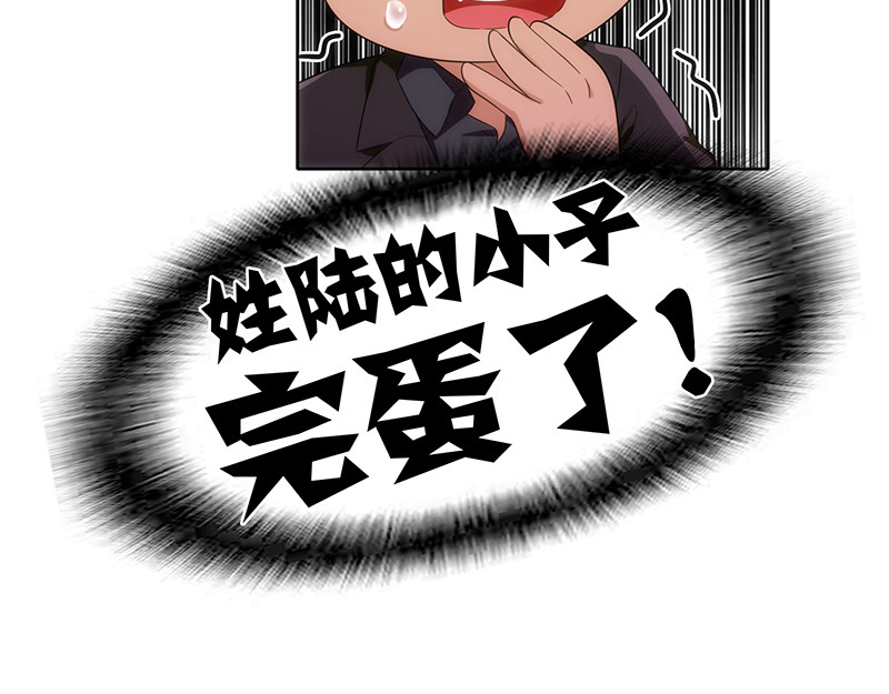 第6话 男主登场！ 第 102 页