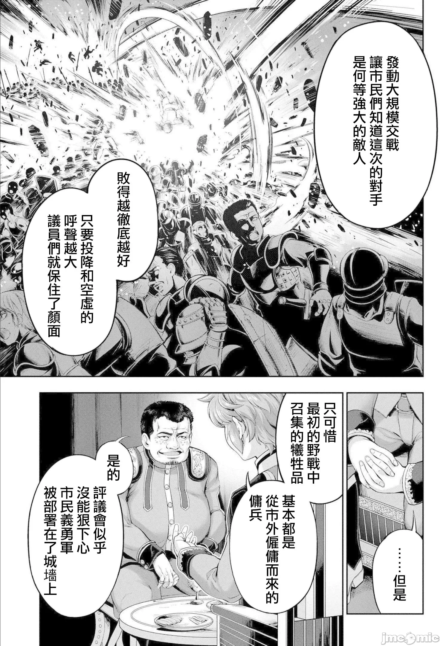 第4话 第 11 页